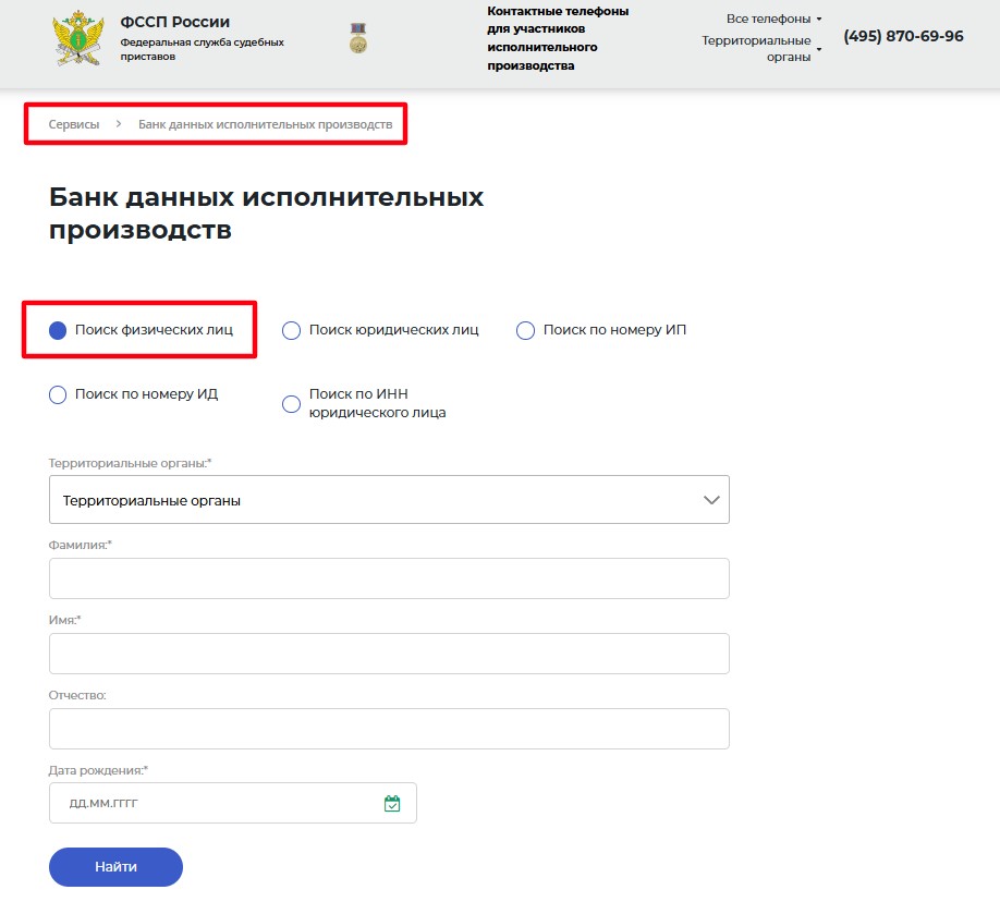 данные исполнительных производств